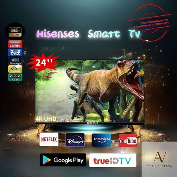 Телевизор 24″ 4K UHD