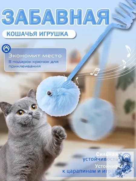Игрушка для домашних кошек self-hi cat плюшевый пружинный мяч funny cat stick можно повесить и растянуть забавная игрушка для кошек 1 шт.