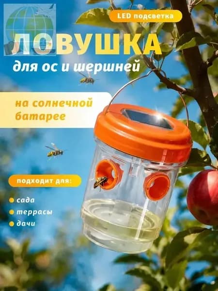 Ловушка для садовых вредителей