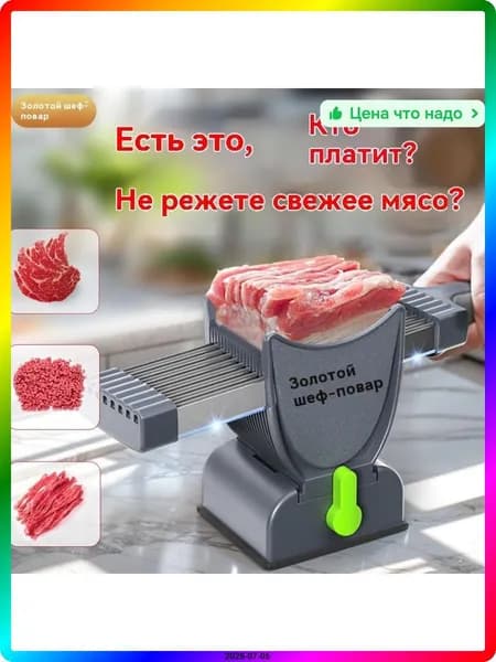 Многофункциональная мясорубка для нарезки мяса, 600 мм, ручная профессиональное перерабатывающее оборудование для общепита
