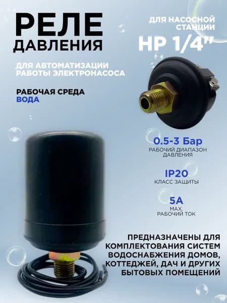 Ремкомплект для насоса 1 1/4"