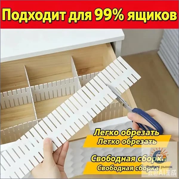 Эксклюзивный комплект перегородок, применяемый для ящиков всех габаритов
