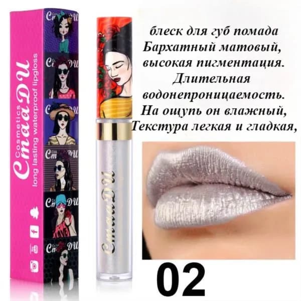 Блестящая Помада-блеск Для Губ, 3,5 Мл