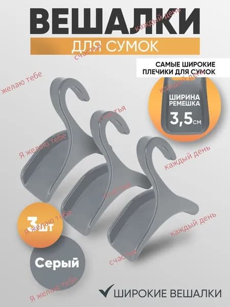 Вешалка плечики, 11 см, 3 шт