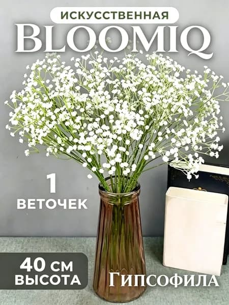 BLOOMIQ Искусственные цветы Ноготки 1 шт белый