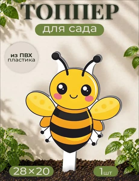 Фигурки для сада Пчела - Насекомое
