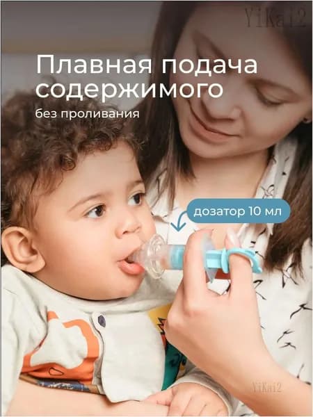 Детский дозаторшприц для лекарств бирюзового цвета, применяемый с мерным стаканчиком от ROXYKIDS, является премиумаксессуаром.