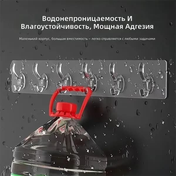Набор самоклеящихся крючков прозрачных, 6 штук на планке, 2 планки в упаковке, для ванной и кухни
