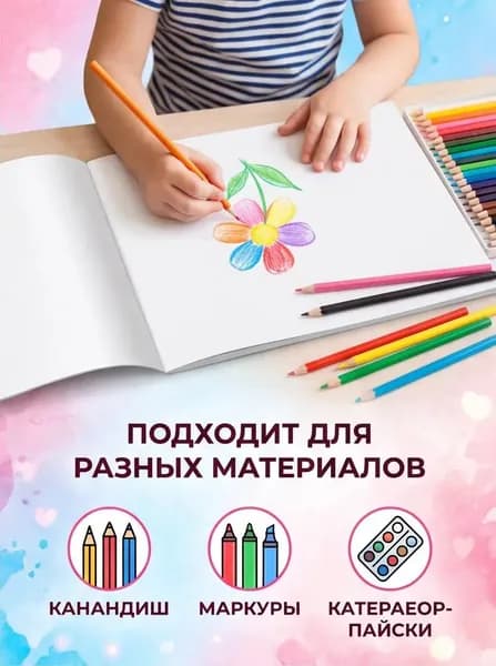 Альбом A4 1 шт., листов: 20