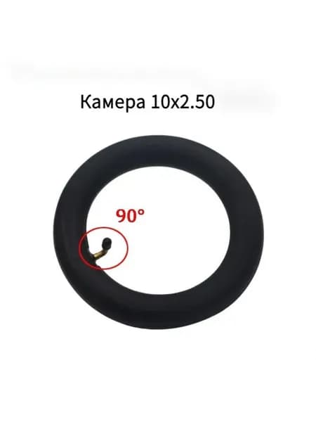 Камера10x2.50, для электросамоката для Dualtron VICTOR LUXURY EAGLE Speedway 4 5 Zero 10X Kugoo M4