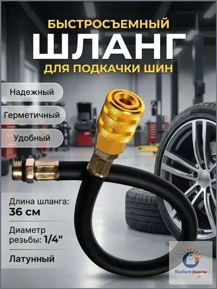 Пистолет для подкачки шин, 1 шт.