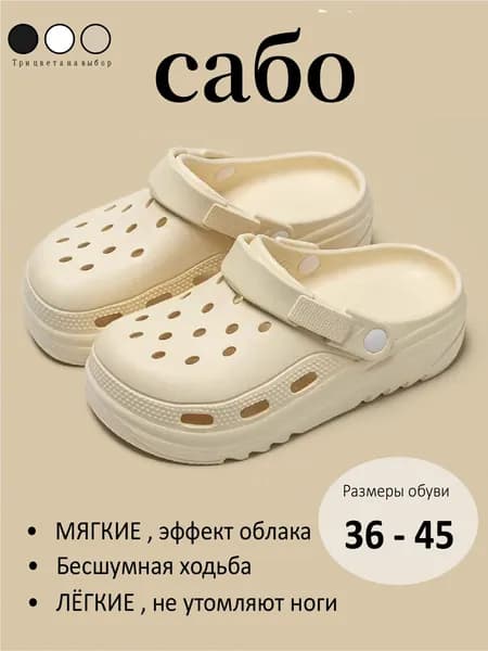 Сабо