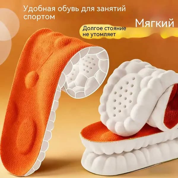 Стельки для обуви 2 шт
