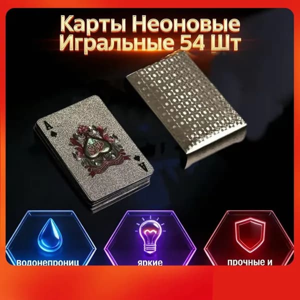 Золотые водонепроницаемые карты 54 шт. Коллективная настольная игра и карточная игра для отдыха на вечеринке