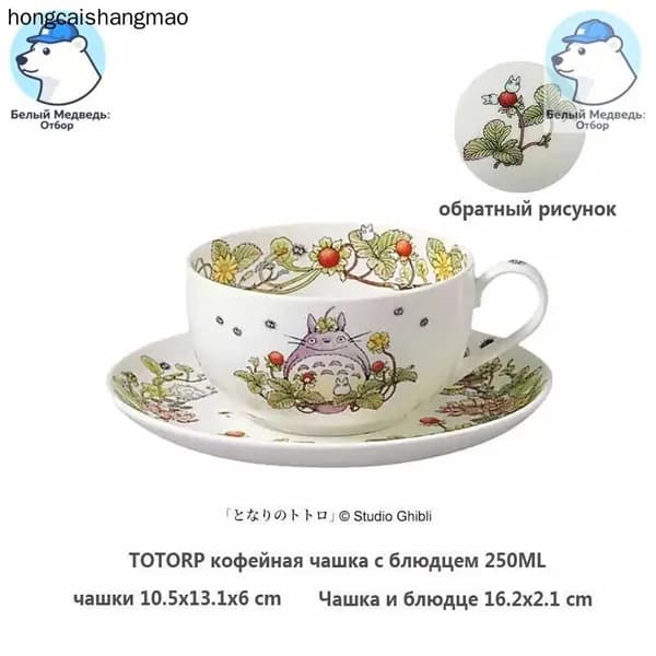шиншилла кофейная чашка с блюдцем с подарочной коробкой
