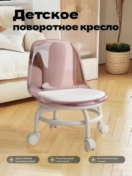 Детский стул,38х32х45см