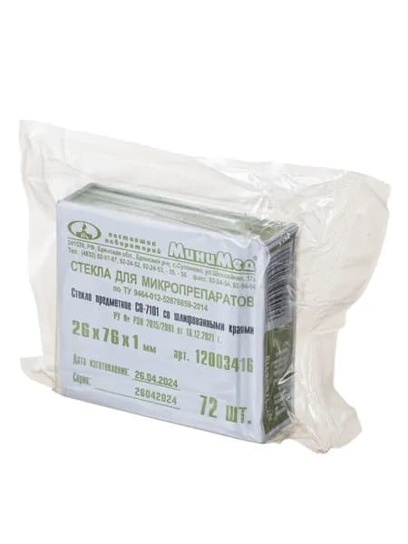 Стекло для микропрепаратов предметное, СП-7101 со шлиф.краями, 26*76 мм, толщ.1,0 мм, уп. 72, Лаборио
