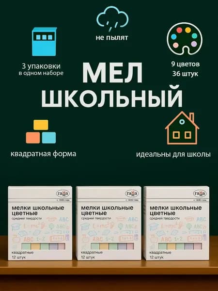 Мелки, вид мелка: Для асфальта, цветов: 36 шт.