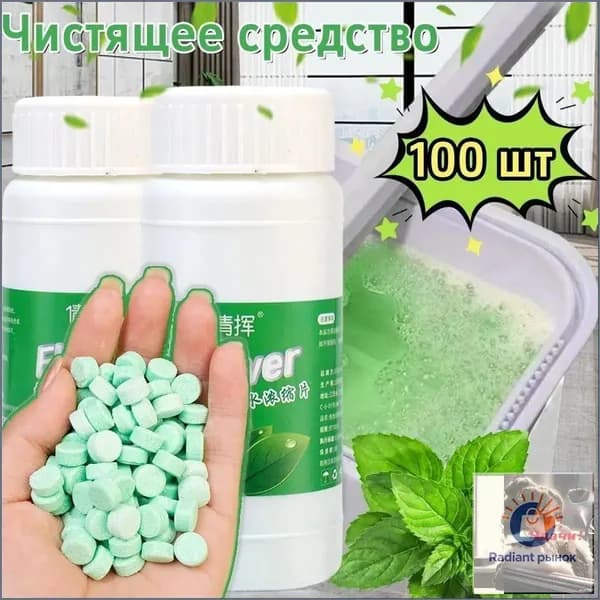 Качественный концентрат для уборки, 100 таблеток HDJCJ1005