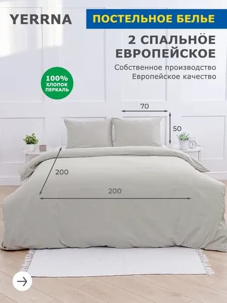 Постельное белье 2 спальное хлопок 100% перкаль