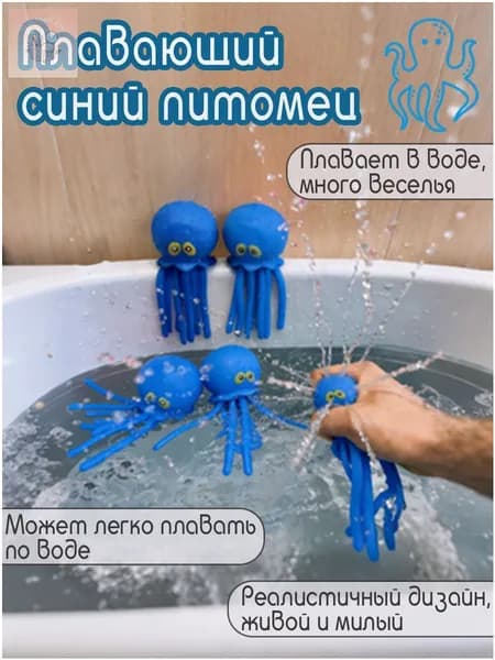Игрушка для ванной осьминог детская силиконовая