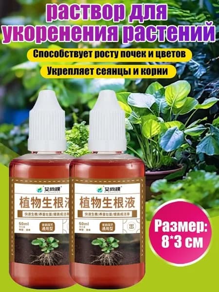 Удобрение