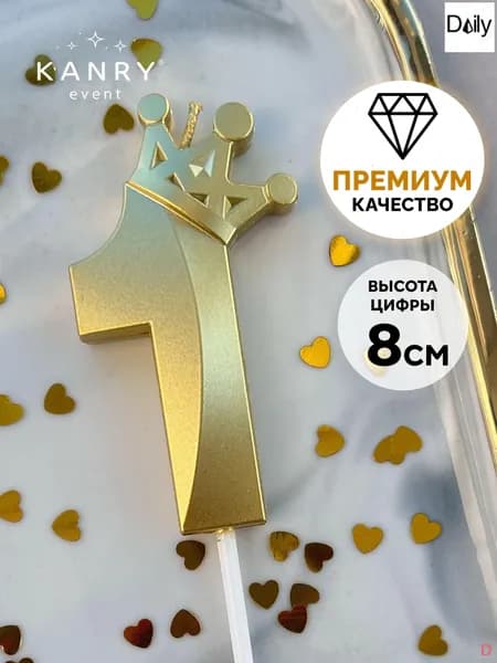 Топпер для торта цифра 1, 1 шт, 1 уп.