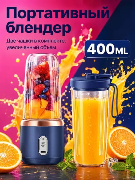 Портативный блендер YAYA-03951, синий