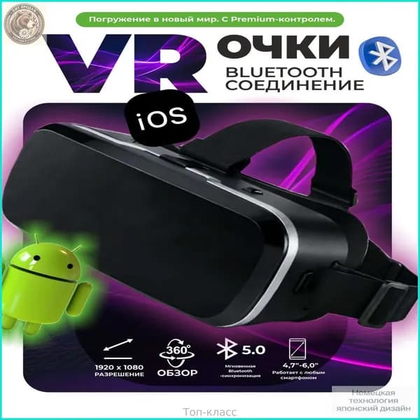 VR-очки