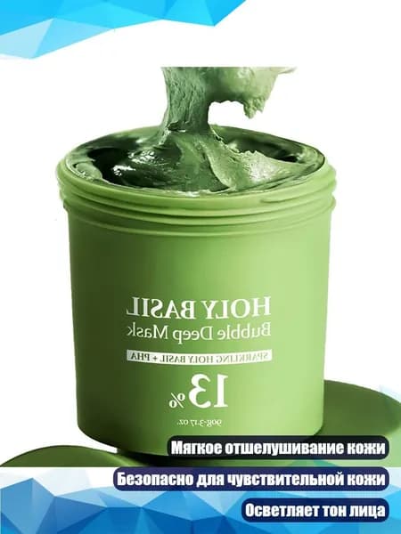 Набор для косметических масок