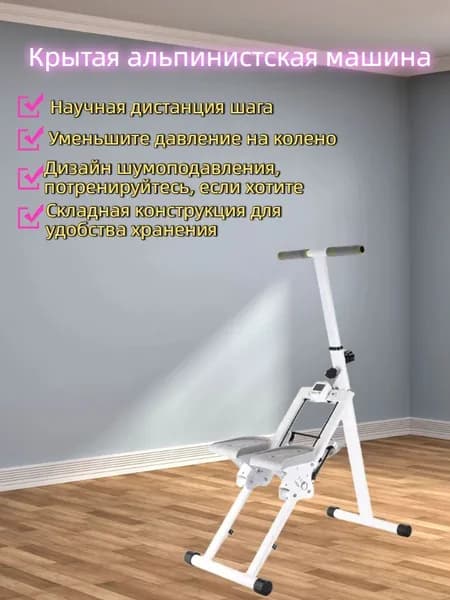Эллиптический тренажер 爬山机