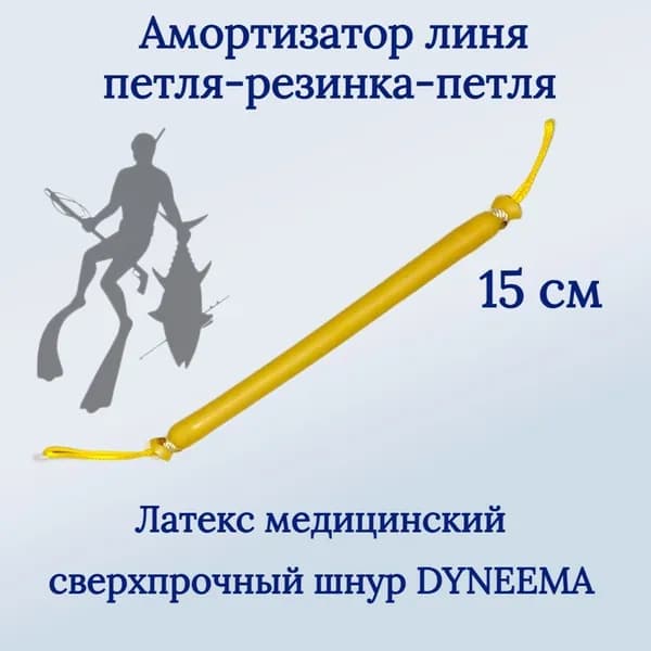 Narwhal Аксессуары для подводных ружей