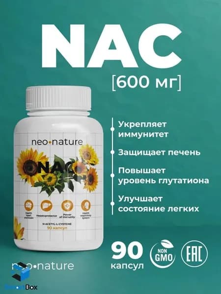 NAC, 600 мг / N-Ацетилцистеин 90 капсул для Детокса и Очищения Организма Ацетилцистеин для Печени и Защиты Клеток Мощный Антиоксидант Supplement