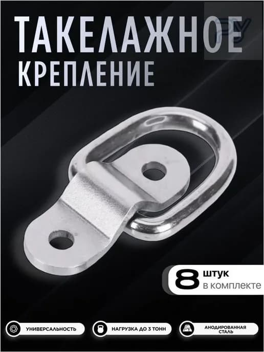 Запчасти для прицепа, 8 м, нагрузка до 30 т, 8 ш
