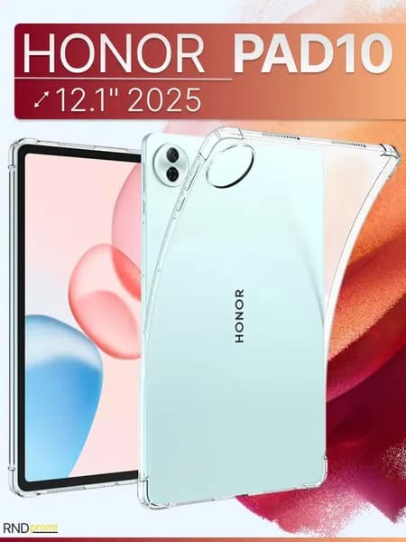 Чехол на планшет Honor Pad 10 12.1" 2025 противоударный