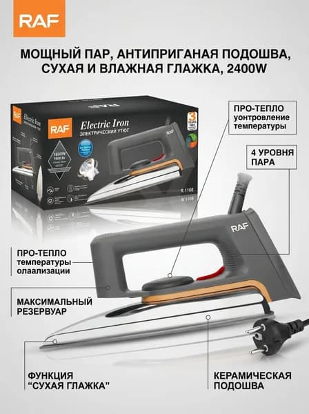 Проводной и беспроводной электрический утюг двойного назначения, мощная струя пара, антипригарное покрытие, для сухой и влажной уборки, мощность 2400 Вт, вертикальное отпаривание
