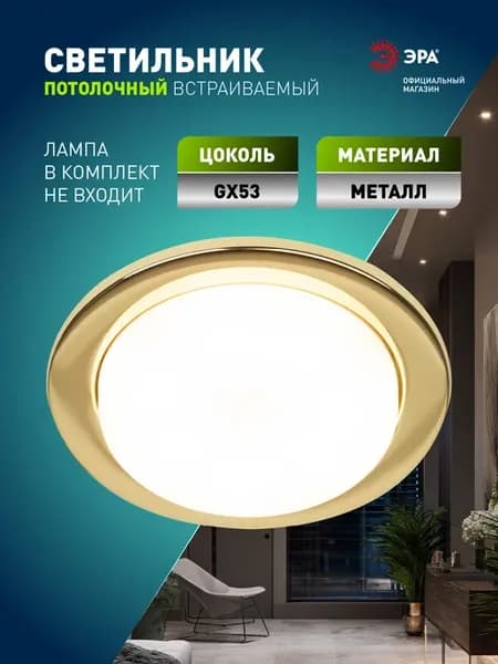 Светильник потолочный встраиваемый точечный KL70 GX53