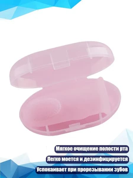 Силиконовая зубная щётка-массажёр для младенцев, Розовый