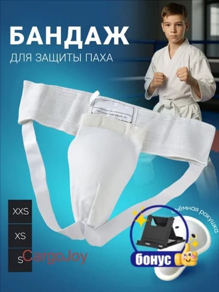 Защита боксерскаяwang-wen-ru_011781700469