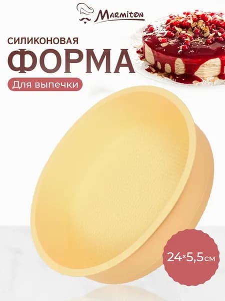 Форма для запекания