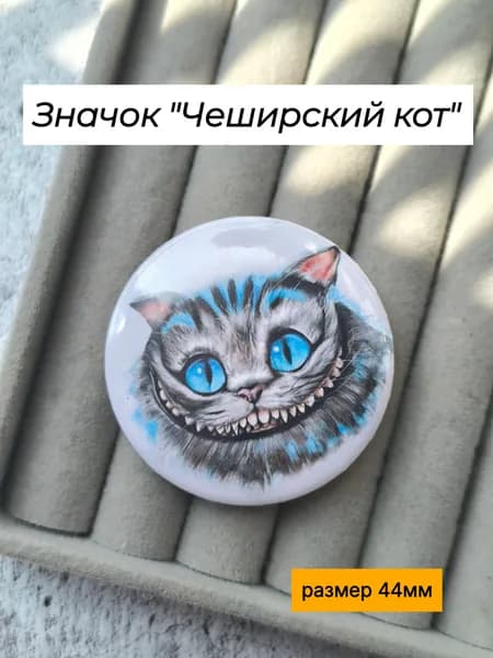 Значок