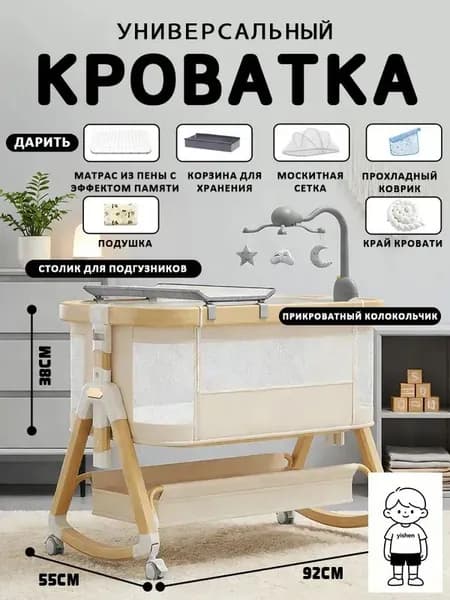 Колыбель ,,55х92х83см