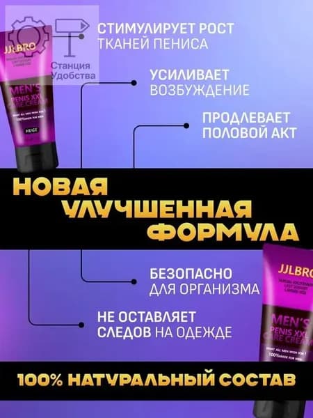 Крем интимный, 52 мл
