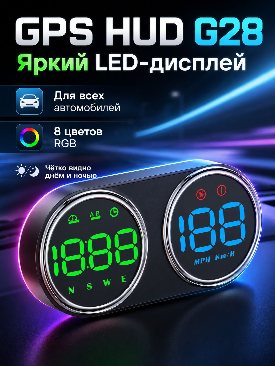 Проектор на лобовое стекло арт. G28