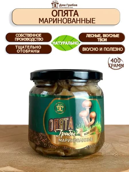Грибы Опята Маринованные лесные , 400 г , Дом Грибов