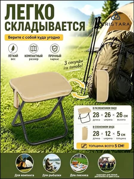 Садовый стул, Сталь, 28х26х28 см