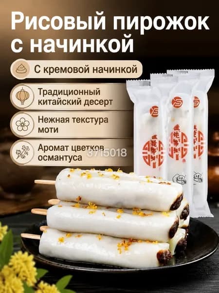 Рулет из рисовой муки с начинкой и палочкой, 55 г (милк-крем)