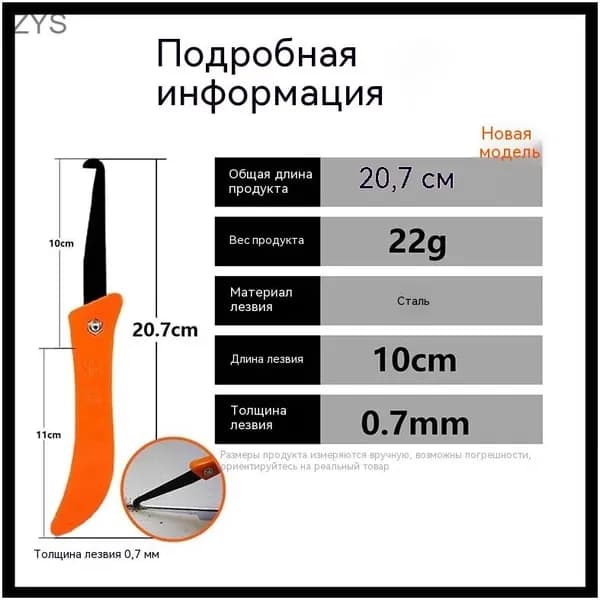 Крюк для очистки швов, новая модель, 0.7 мм, 1000 шт/кор, прозрачные