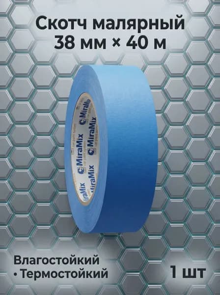 Малярный скотч бумажный широкий для покраски авто 38 mm*40 m термостойкий 1 шт.