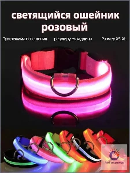 Светодиодные светящиеся ошейники для собак для кошек, для щенков,Заменяемые батареи, регулируемая длина